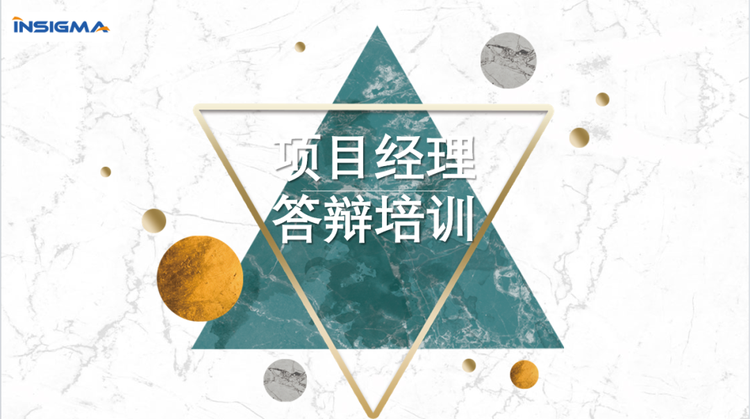 公司組織開展項目經理答辯培訓，推動業務工作高質量發展
